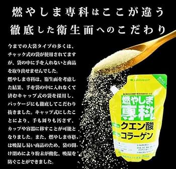 Amazon.co.jp: エナジークエスト 燃やしま専科 レモン風味 500g